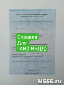 Купить мед справку для ГАИ в Прохладном